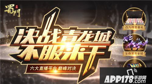 蜀门交易 
