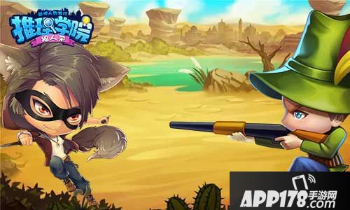 推理学院狼人杀 