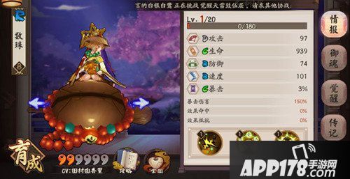 阴阳师数珠技能怎么样 数珠技能详解