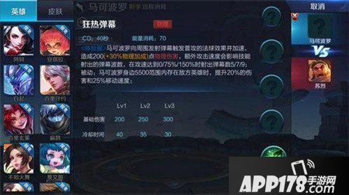 王者荣耀马可波罗疑似重做 马可波罗重做技能曝光