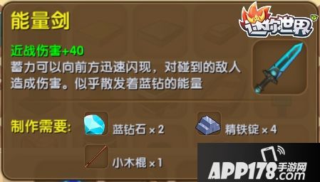 迷你世界