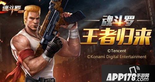 魂斗罗归来金秋一起战活动内容有哪些 金秋一起战活动详情