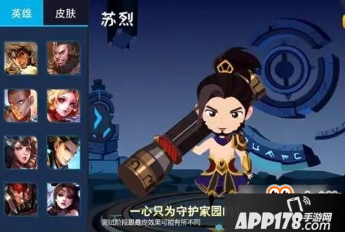 王者荣耀长城守卫军Q版造型图片 玄策苏烈原来长这样