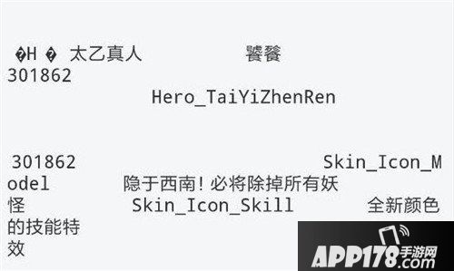 王者荣耀新皮肤大曝光 未来将上线的新皮肤大全