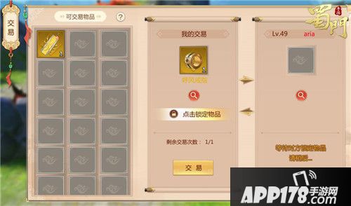 蜀门下载