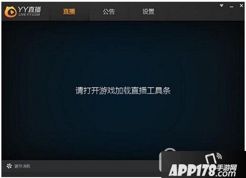 虎牙怎么直播游戏 虎牙直播游戏教程4