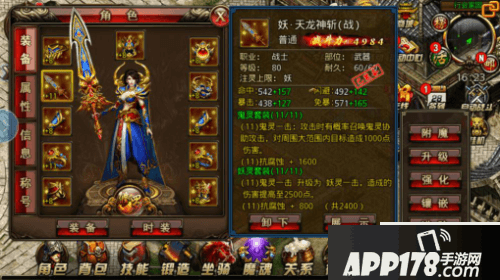 沙巴克传奇装备  