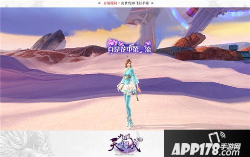 九州天空城3d玩法