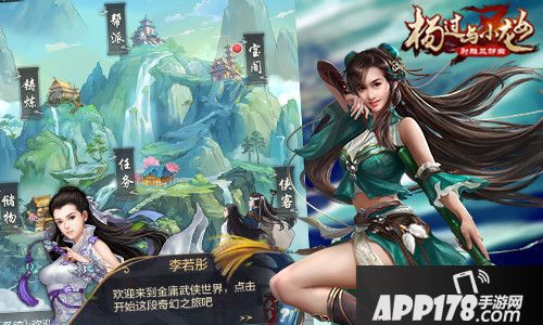 杨过与小龙女代言 