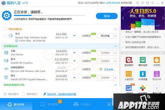 无线网卡驱动异常怎么办 无线网卡驱动异常需要重启电脑修复解决方法3