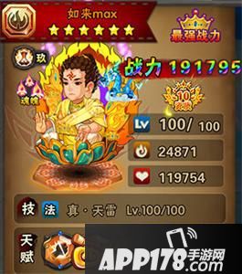 西游萌萌<a href=http://www.app178.com/gonglue/ target=_blank class=infotextkey>攻略</a>