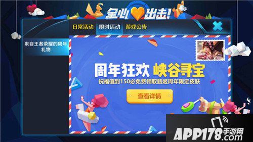 王者荣耀峡谷寻宝活动地址 王者荣耀峡谷寻宝地址在哪