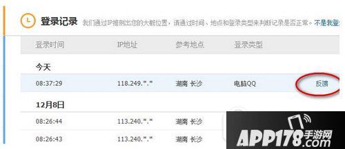 qq安全中心怎么解除安全模式 qq安全中心解除安全模式方法2