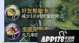 王者荣耀峡谷寻宝