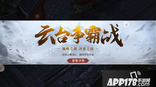 镇魔曲云台庆典活动