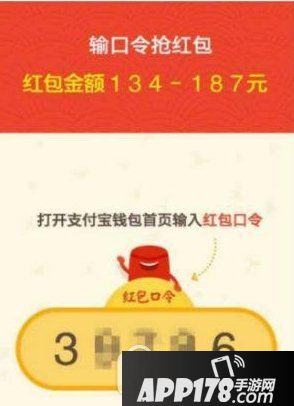 2017支付宝双十一红包口令 支付宝2017双11红包口令大全0