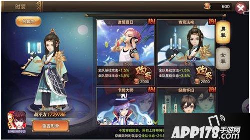 封神召唤师盛夏时装