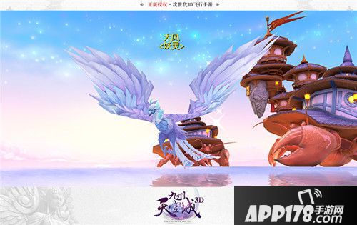 九州天空城3d资料片