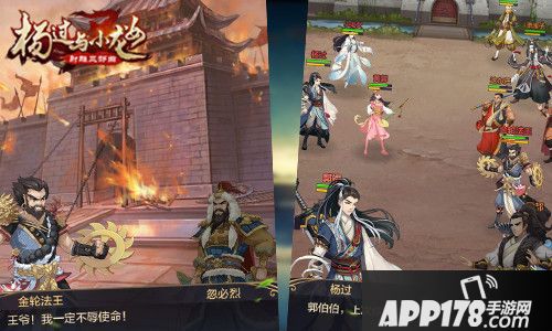 杨过与小龙女简介