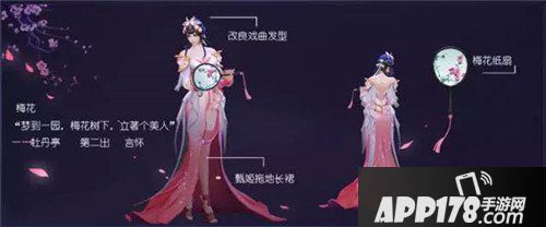王者荣耀甄姬皮肤活动10月23日开启 新皮肤游园惊梦只需150祝福值