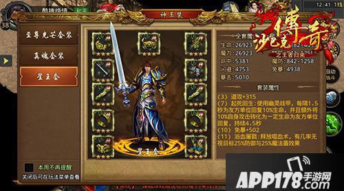 沙巴克传奇之王者归来玩法 