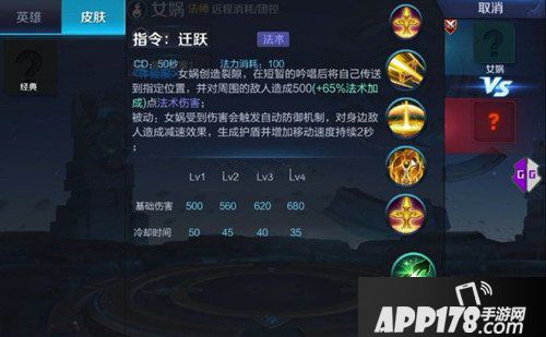 王者荣耀女娲技能再度重做 女娲重做技能预览