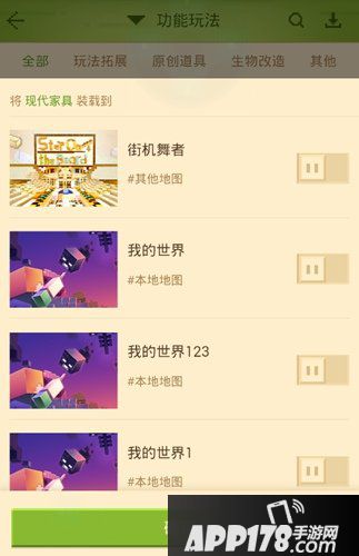 我的世界手机版组件使用介绍 我的世界手机版组件怎么用