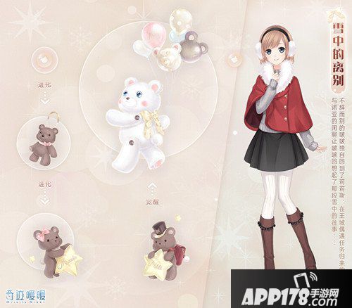 奇迹暖暖联盟梦幻工坊来袭 新版更新内容