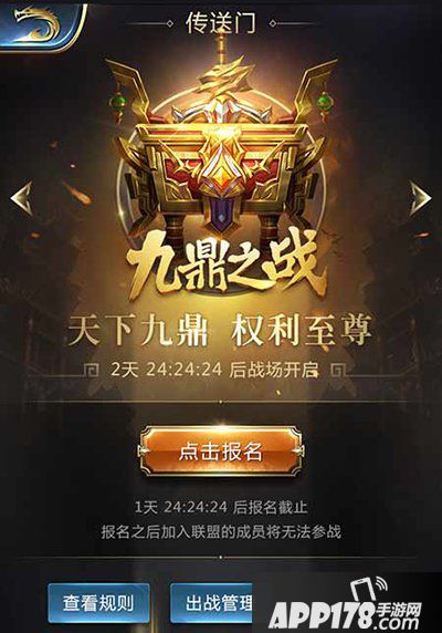 乱世王者九鼎之战必胜秘籍 九鼎之战怎么玩