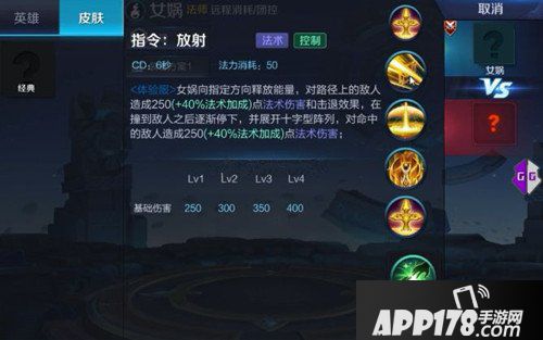 王者荣耀女娲技能再度重做 女娲重做技能预览