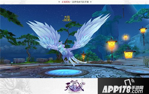 九州天空城3d资料片