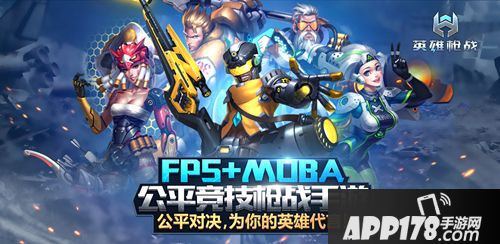 英雄枪战秋季赛 