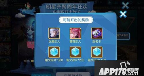 王者荣耀内测皮肤