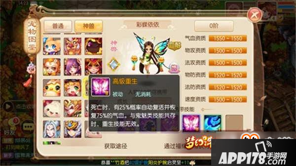 梦幻诛仙手游彩蝶依依该怎样培养 彩蝶依依能力解析