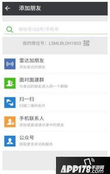 qq安全中心怎么保护微信号 qq安全中心保护微信号教程1