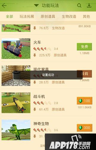 我的世界手机版组件使用介绍 我的世界手机版组件怎么用