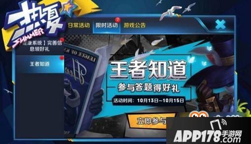 王者荣耀李元芳战车编号是几号 王者荣耀王者知道答案