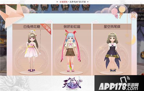 九州天空城3d下载