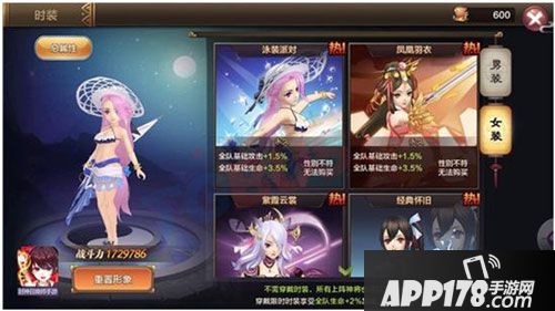 封神召唤师盛夏时装