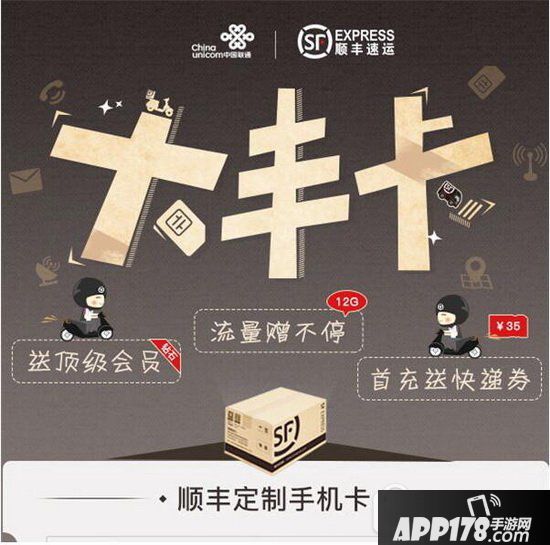 联通大丰卡怎么申请开通 联通大丰卡办理地址