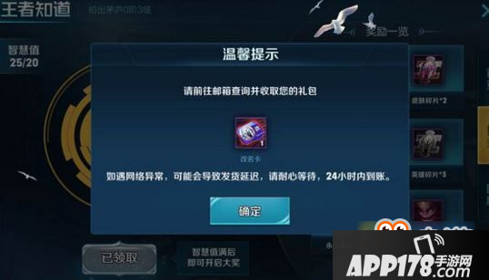 王者荣耀王者知道活动奖励有哪些 王者知道活动奖励