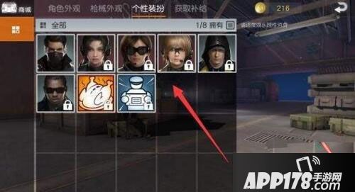 荒野行动换头像