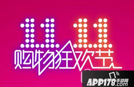 天猫双11晚会直播地址 2017淘宝天猫双11晚会直播视频网址1