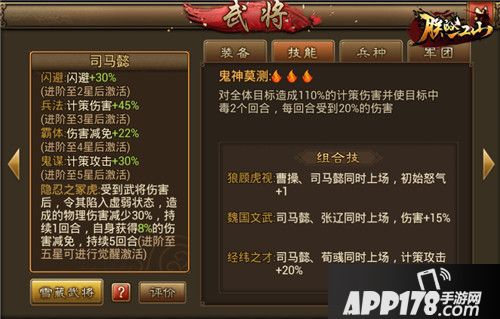 朕的江山<a href=http://www.app178.com/huodong/ target=_blank class=infotextkey>活动</a> 