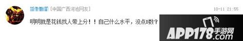 王者荣耀王者速成班 八天从青铜上王者？