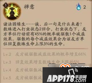 阴阳师数珠11月1日上线 诵经少女缓缓而来