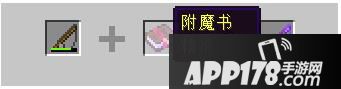 我的世界铁砧用途详解 打造精准附魔装备