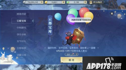 镇魔曲手游双节活动