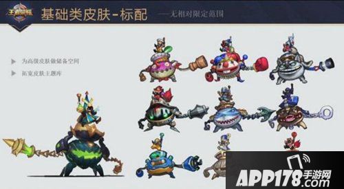 王者荣耀S9赛季奖励皮肤公布 太乙真人饕餮即将登场 