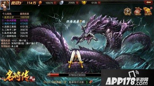 超神名将传玩法 